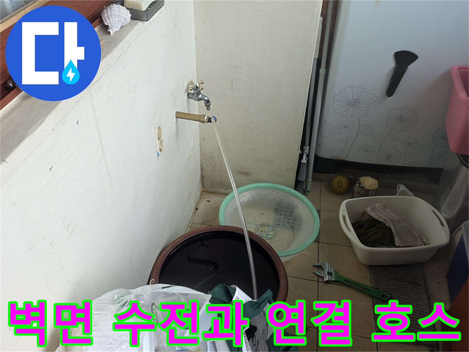 벽에-설치된-수전-및-연결-배관