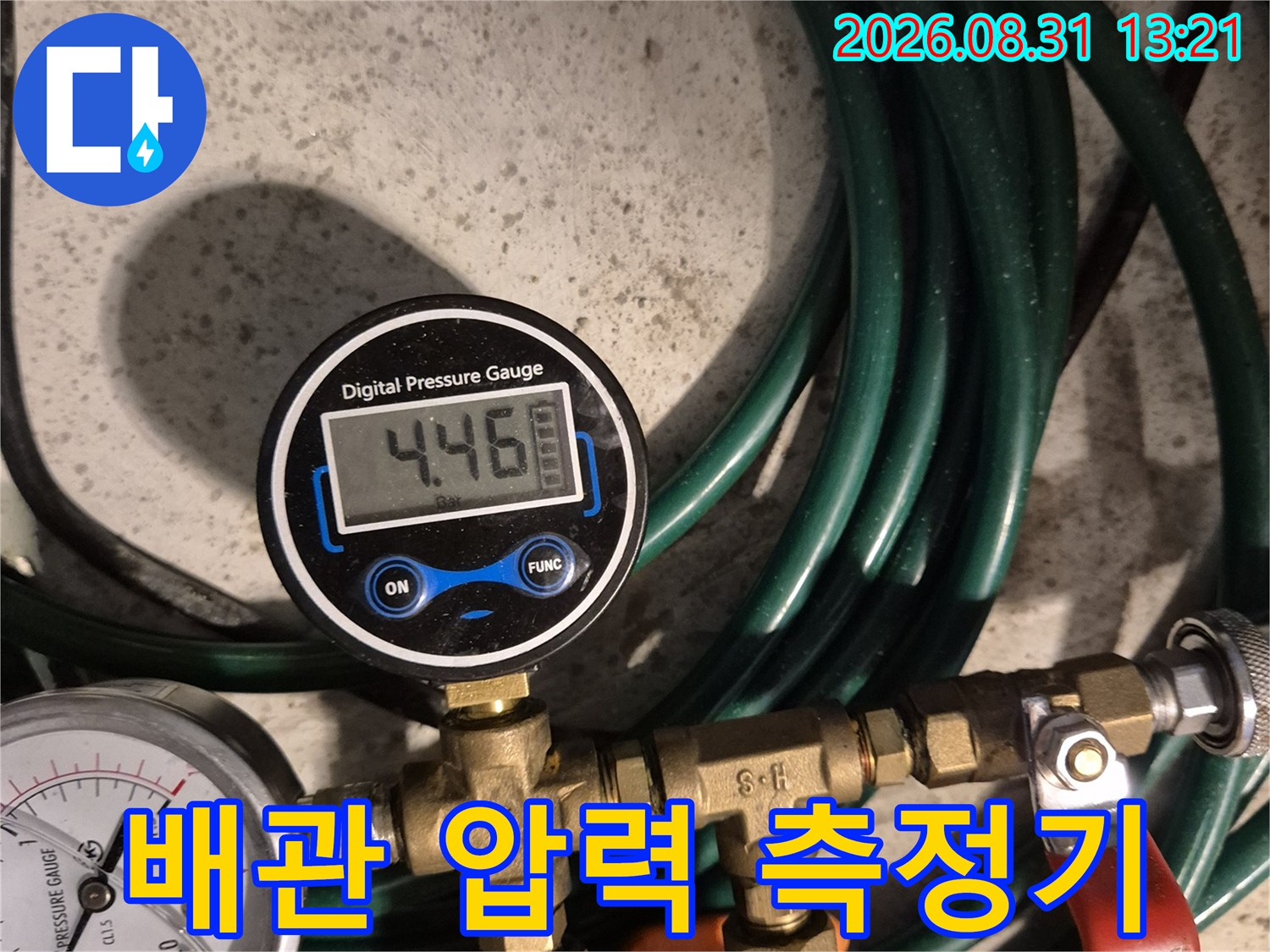 배관의 기밀을 확인하기 위해 연결된 디지털 및 아날로그 게이지