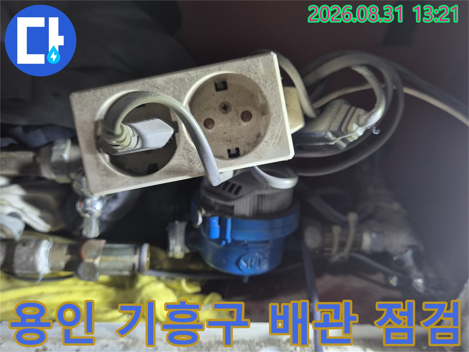 용인 기흥구 현장의 배관 분배기와 전기 콘센트 모습입니다.