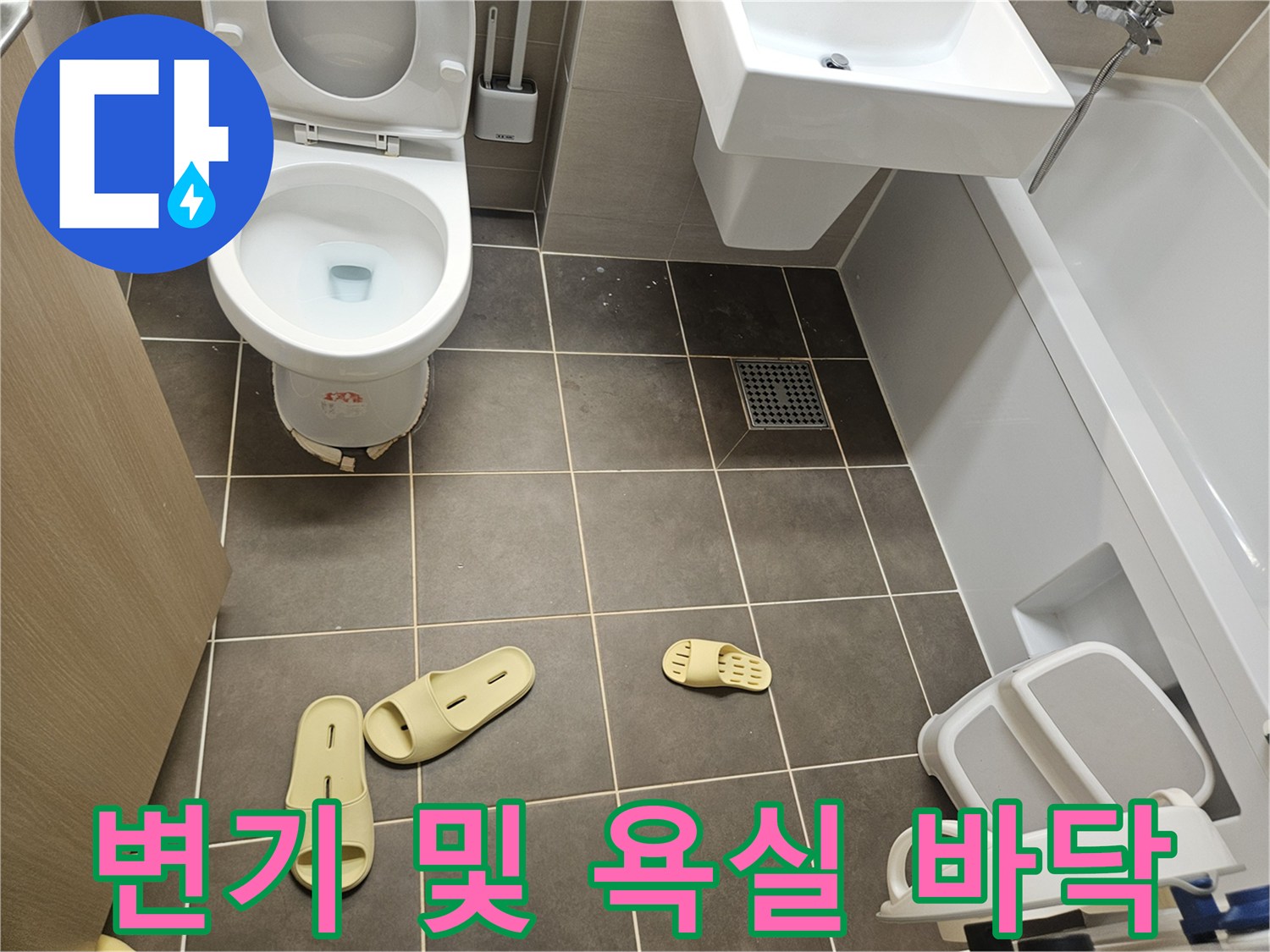 화장실-변기-및-바닥-배수구-상태-사진