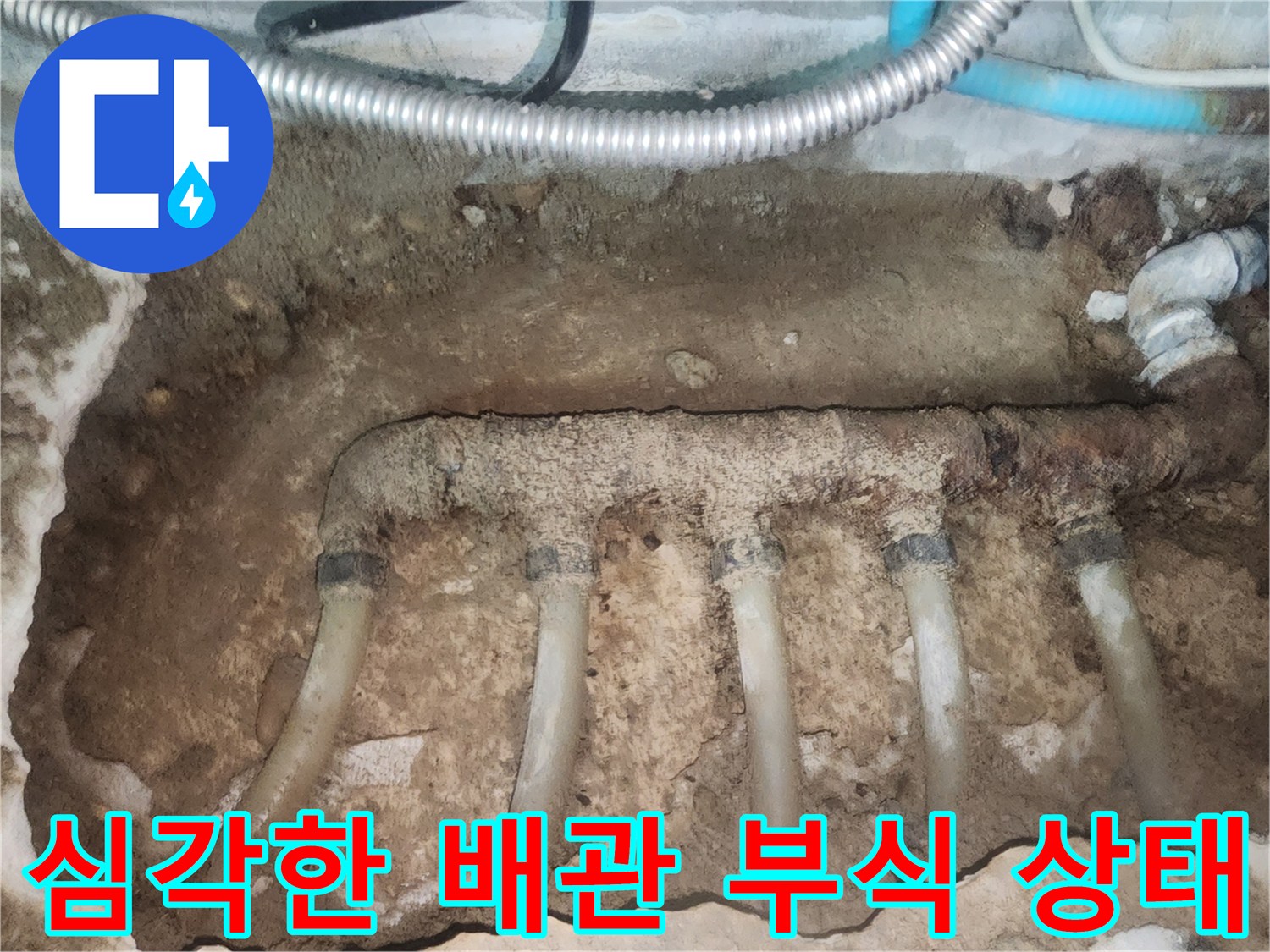 구멍이 뚫린 채 노출된 금속 분배기 모습