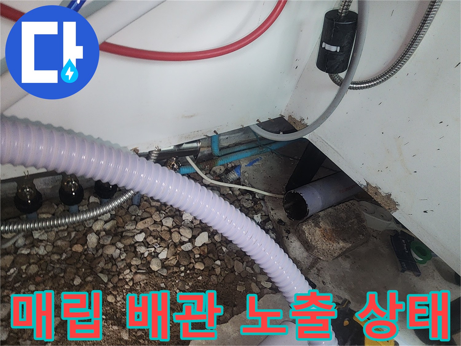 싱크대-하부-바닥-배관-점검-중