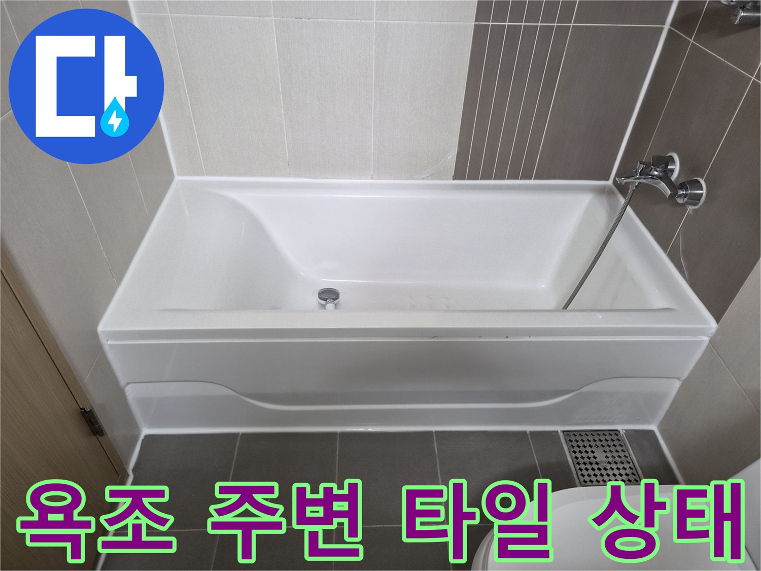 깨끗한 화이트 욕조와 회색 벽타일의 모습