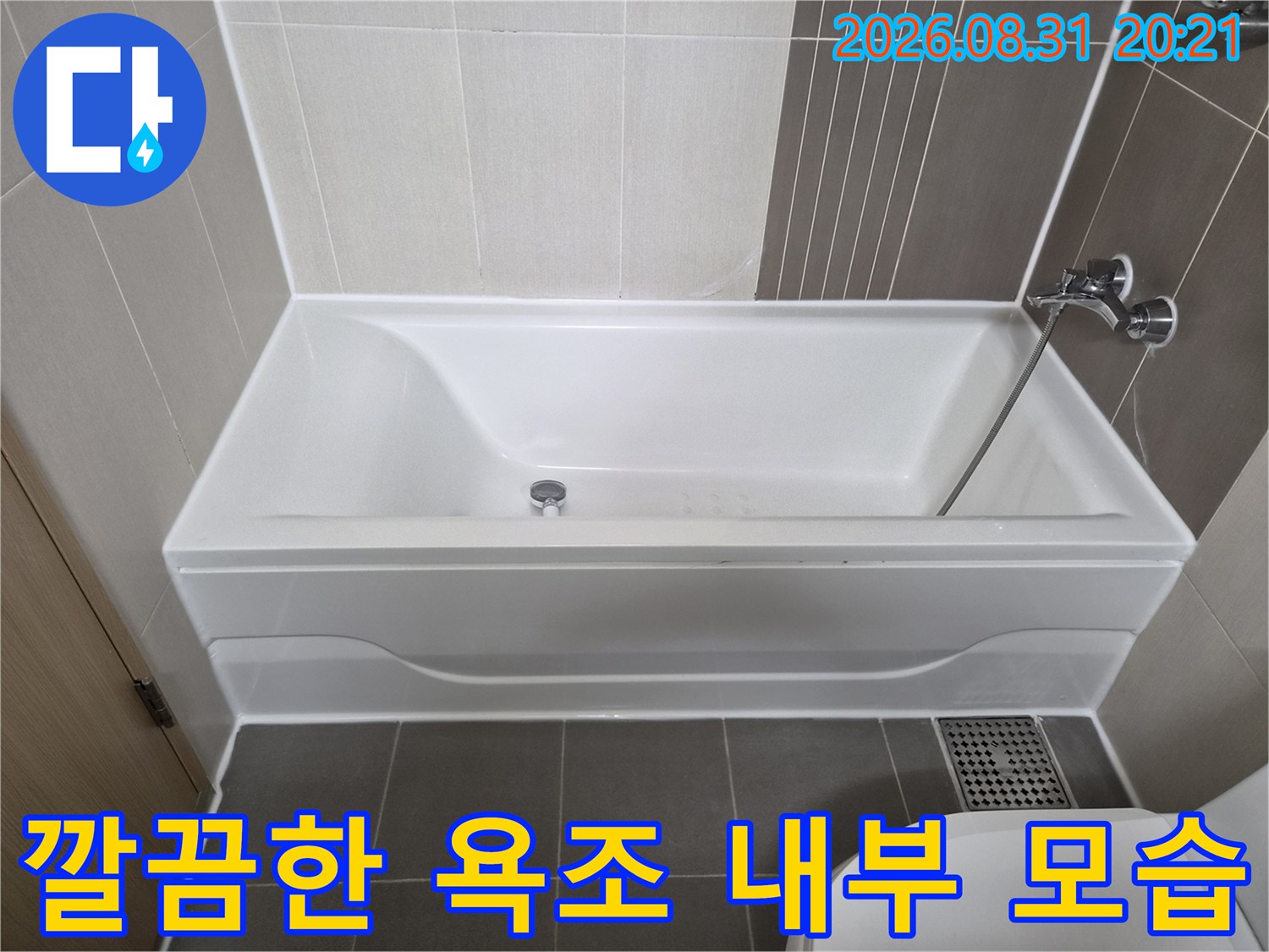 하얀색 욕조와-회색 바닥 타일
