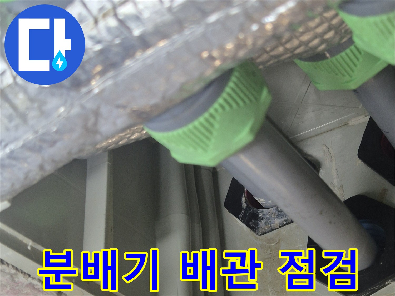 분배기-주변-보온재-감겨있는-배관-사진
