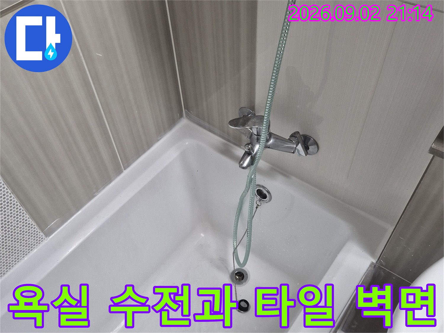 화성 동탄 현장의 욕조 내부 수전 모습