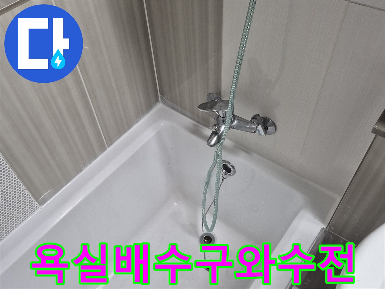 화장실-배수구-주변-상태-점검