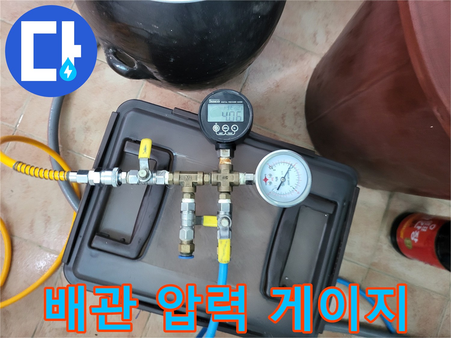 배관-연결부와-압력을-모니터링하는-측정-장비