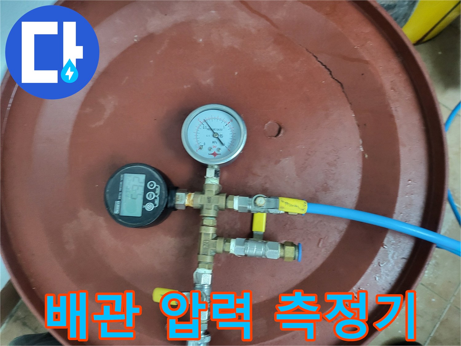 보일러 배관의 기밀성을 확인하기 위해 설치된 디지털 유량계와 압력 게이지 모습입니다.