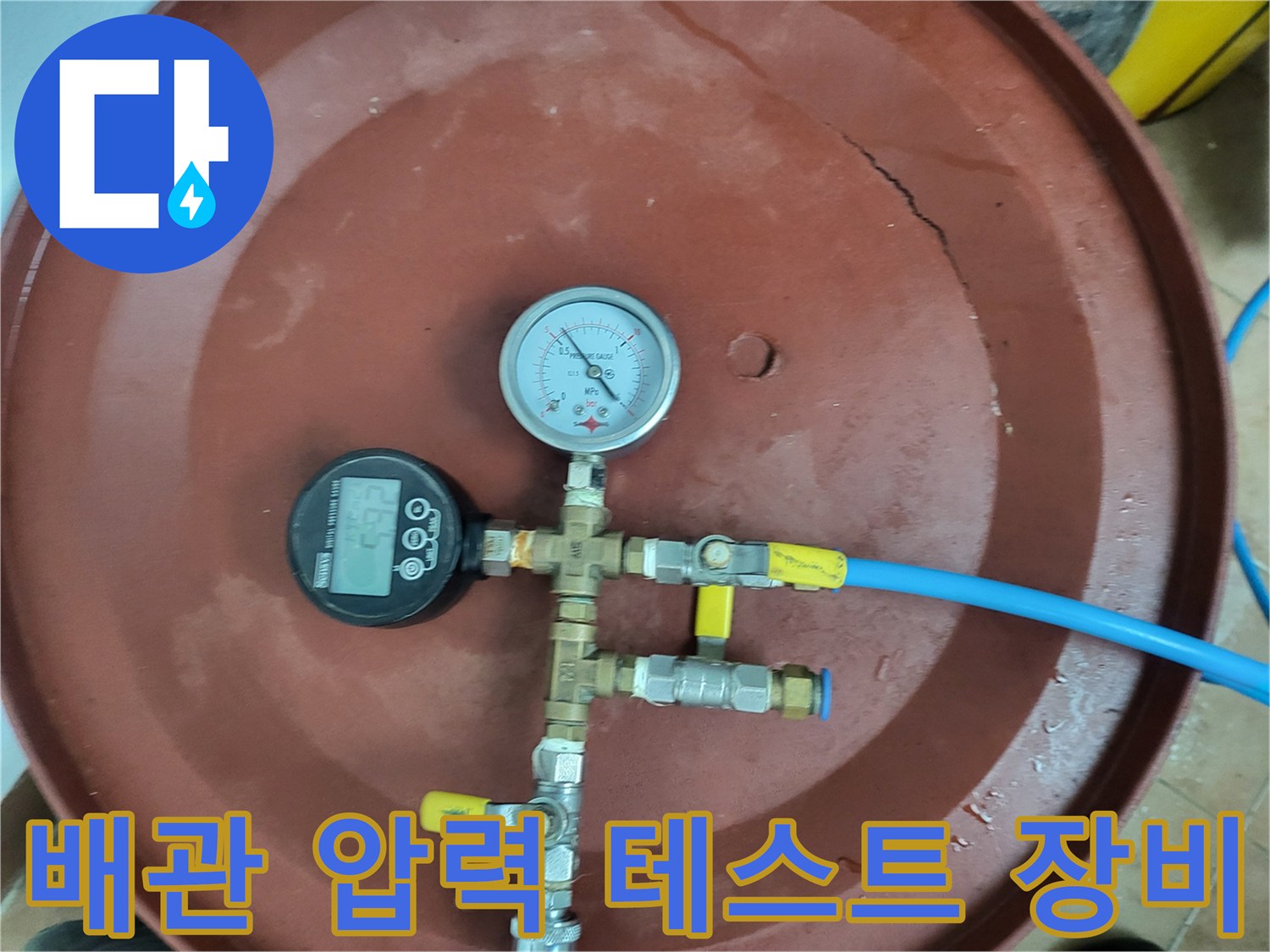 수치 확인을-위한-압력-게이지와-연결-밸브