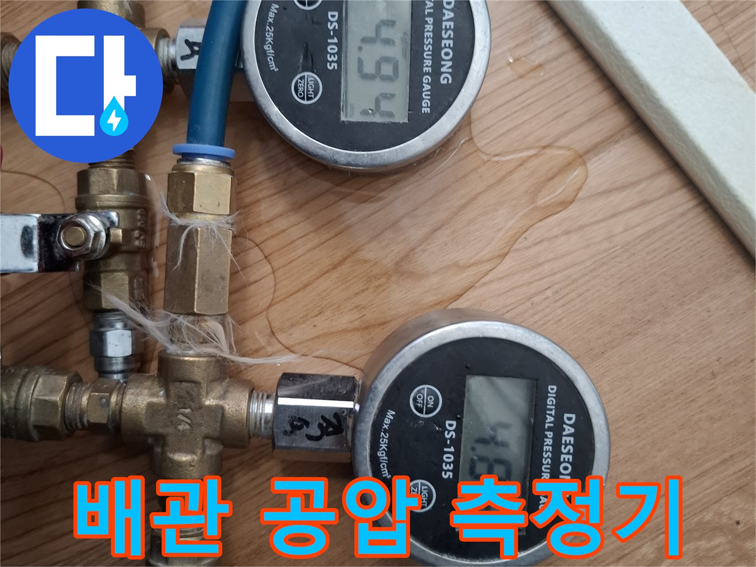배관-연결부에-설치된-디지털-압력측정-장비