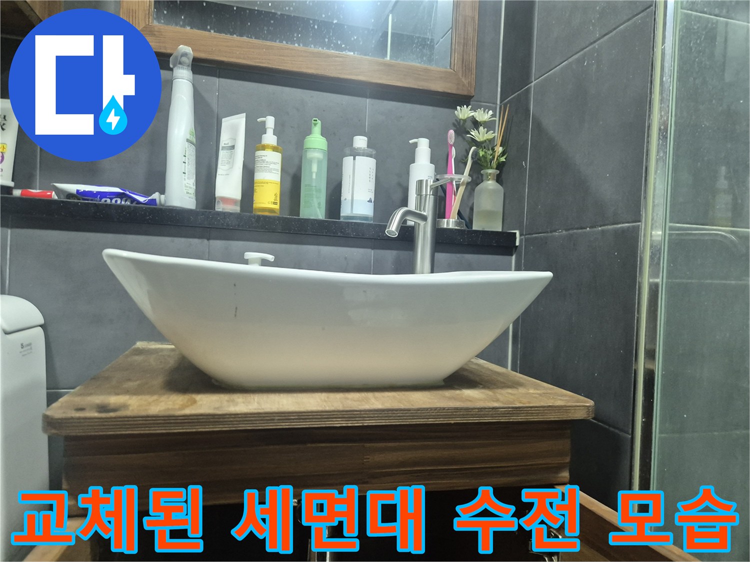깨끗하게-정비된-세면대-위쪽-수전