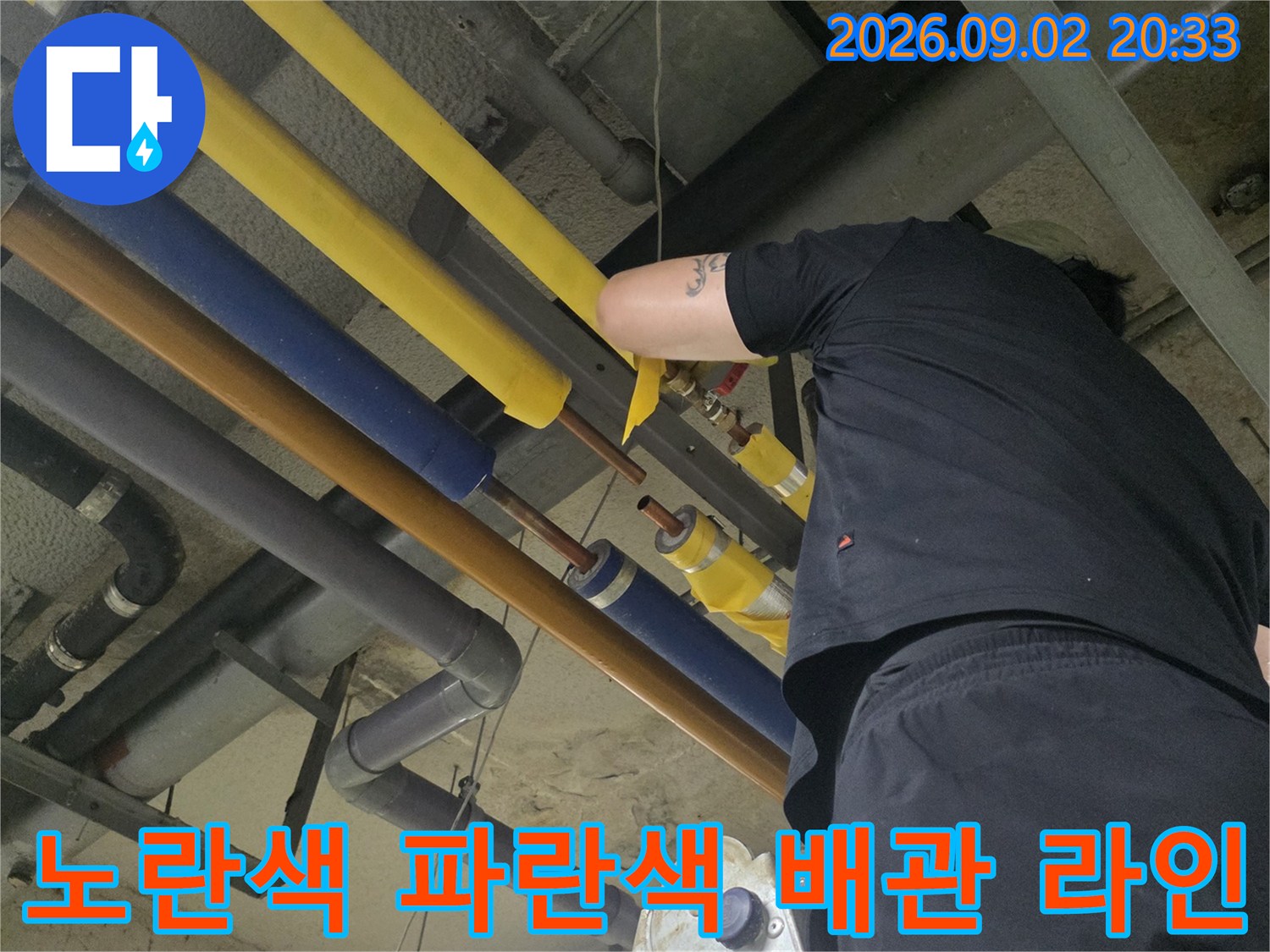 천장 내부의 노란색과 파란색 보온재 배관