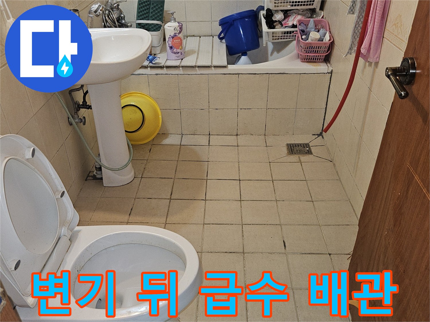춘천-거두리-화장실-배관-누수-점검-사진