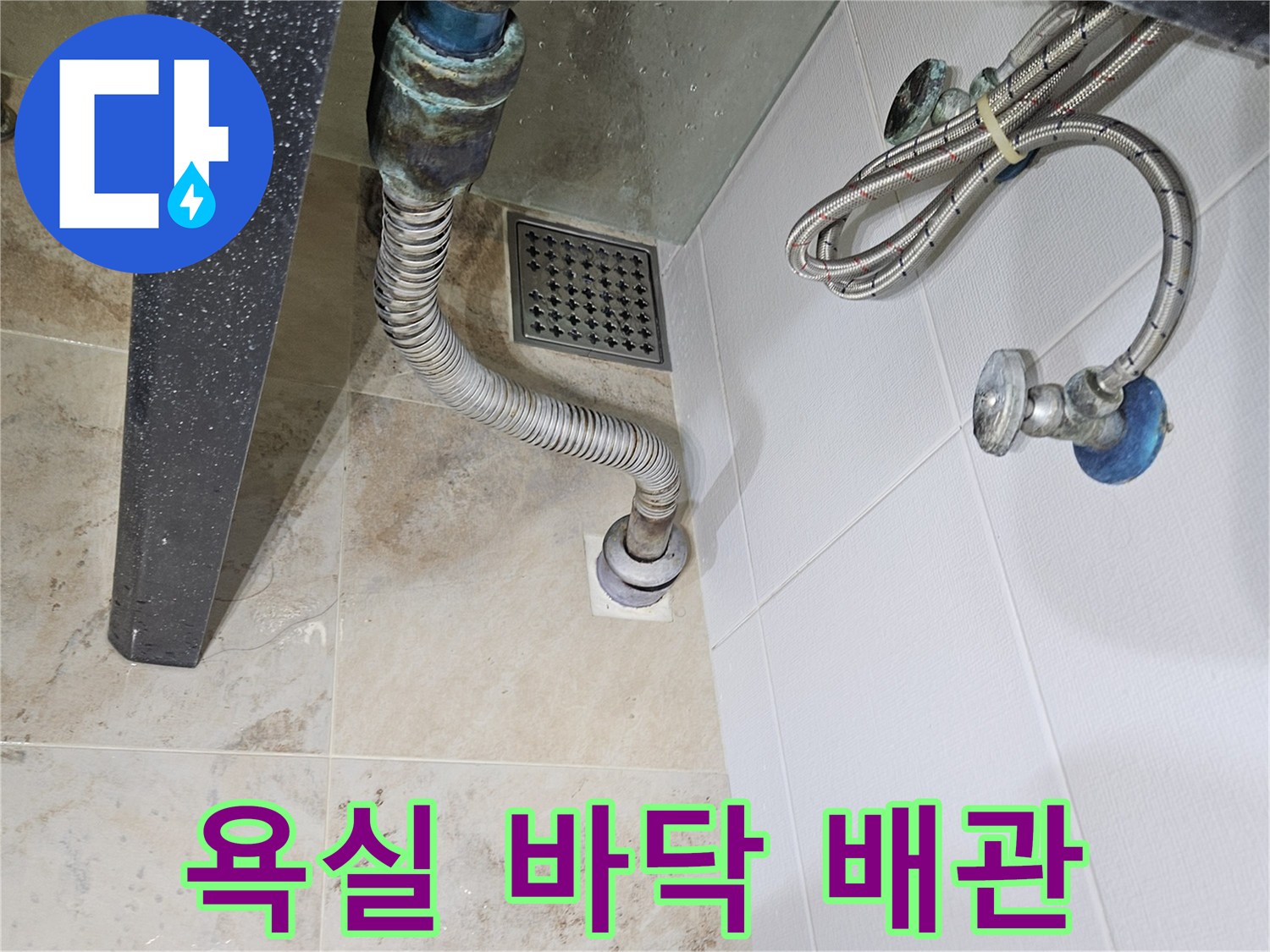 타일-바닥-배수구와-금속-연결관의-근접-사진