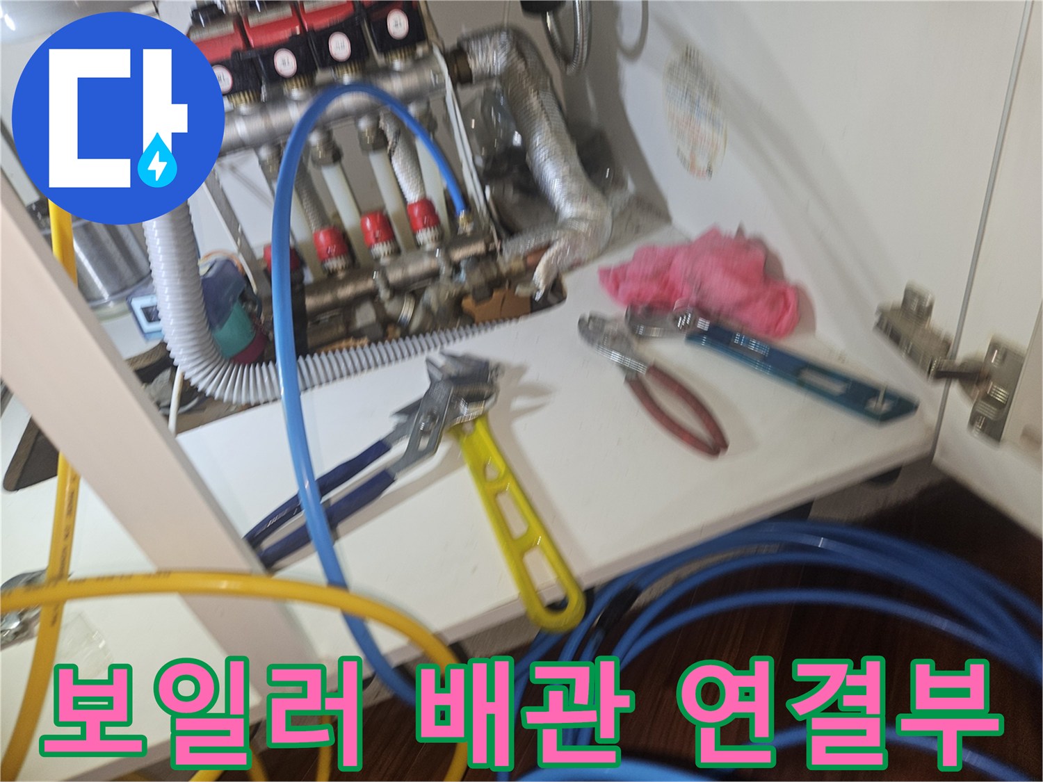금속 재질의 보일러 분배기와 유연한 배관들