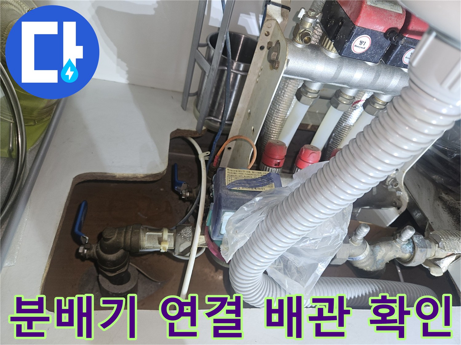 보일러-배관-및-밸브-연결-부위