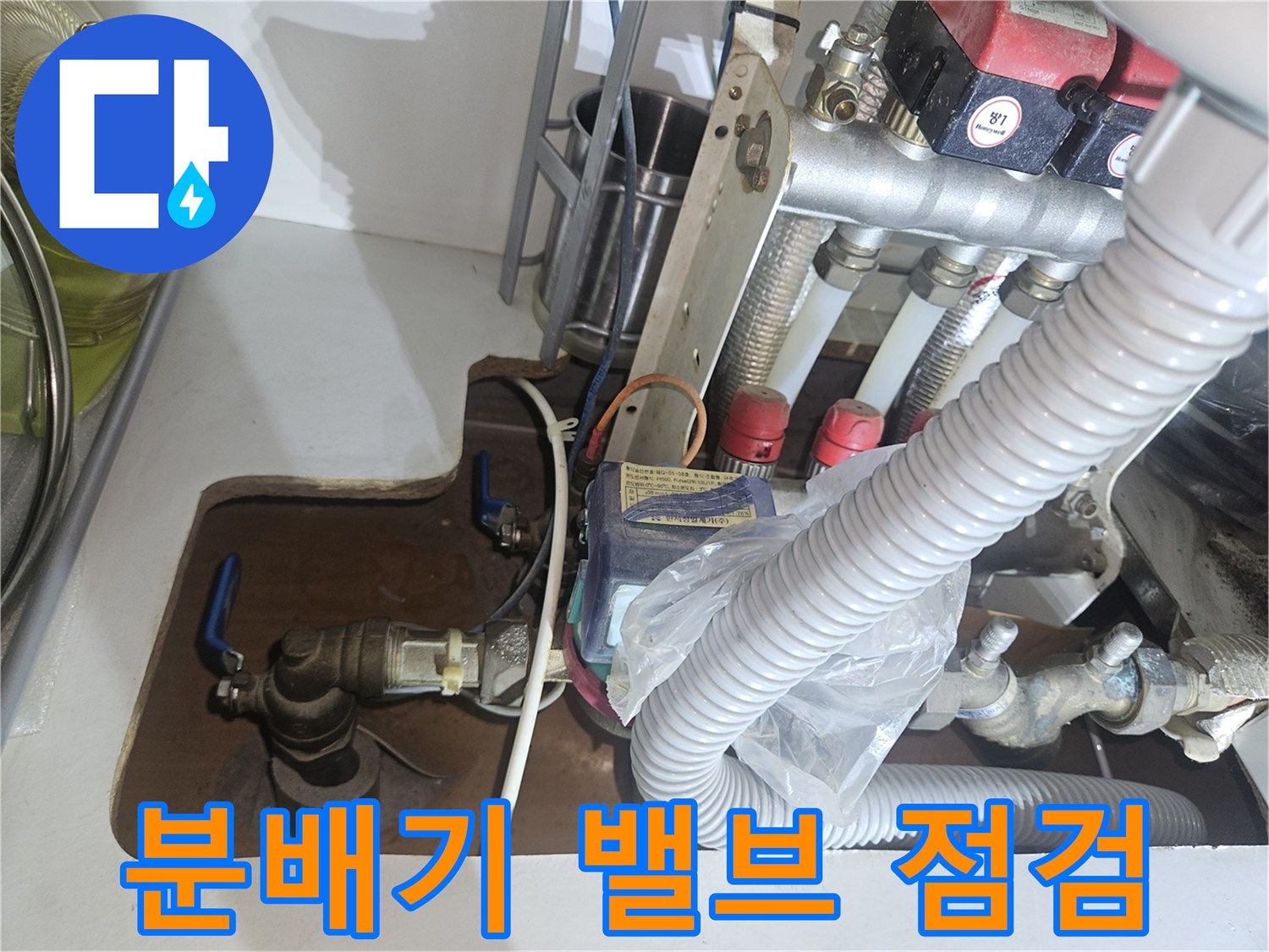 보일러-분배기의-금속-밸브와-연결-배관