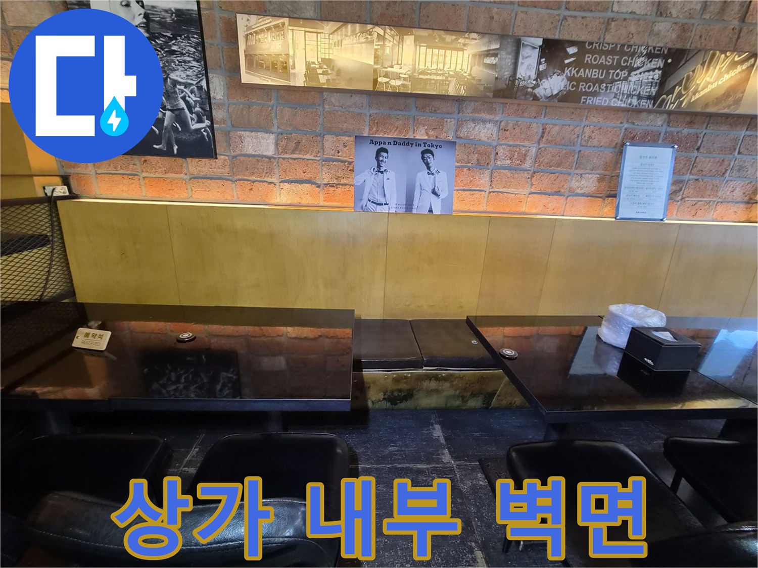 벽돌 인테리어-상가 내부 모습