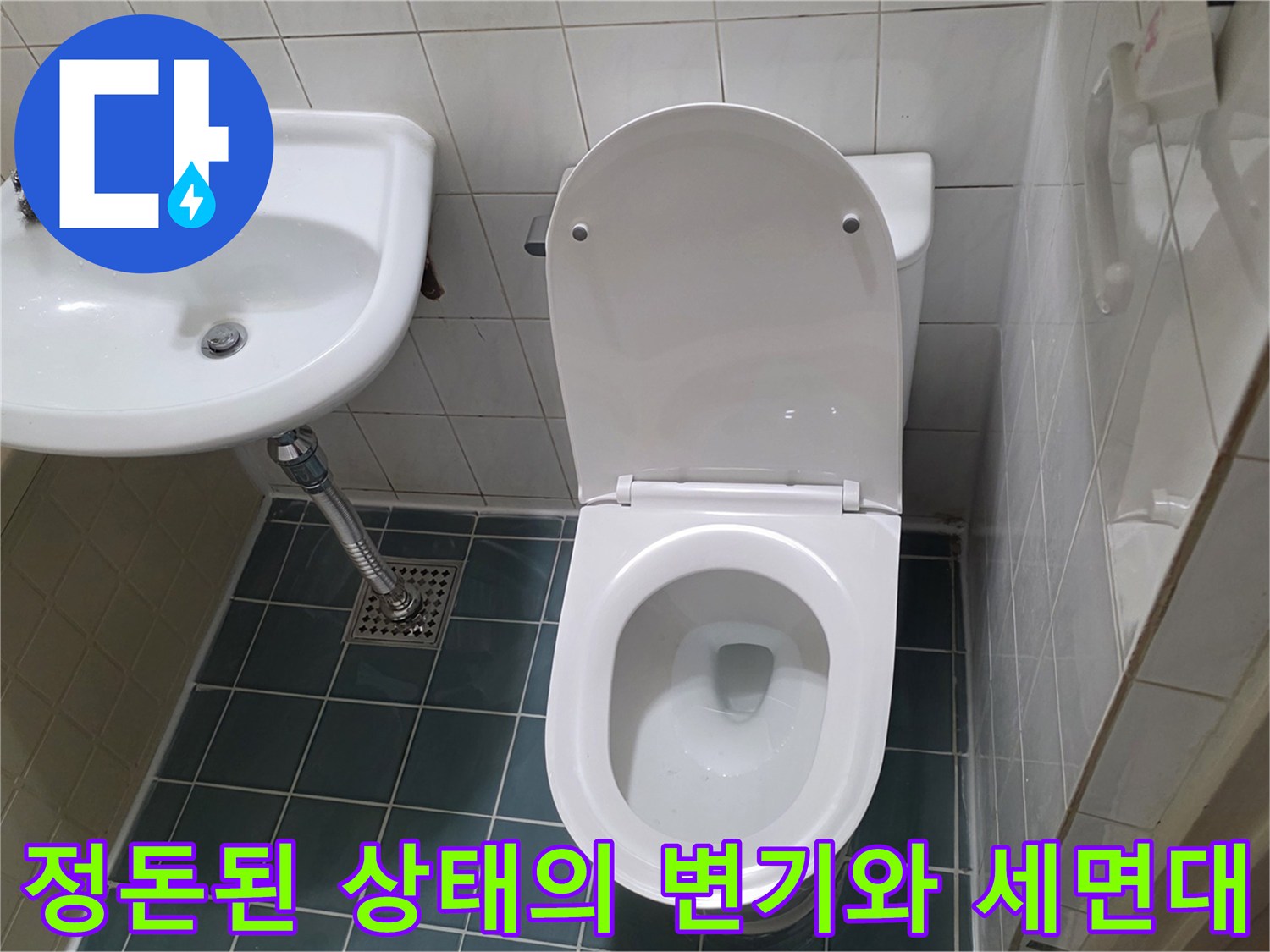 공사가 완료된-깨끗한 화장실 모습