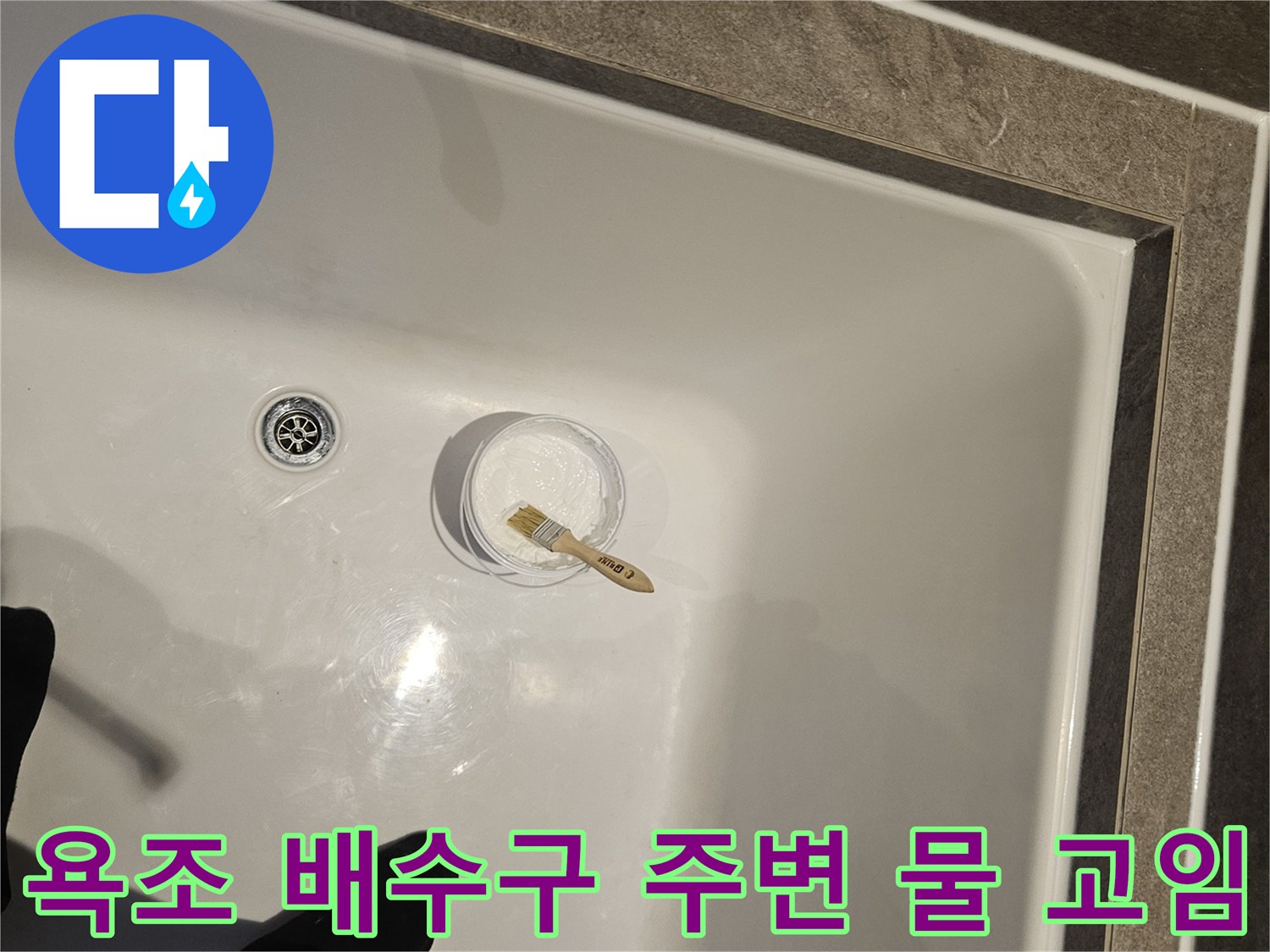 깨끗한 흰색 욕조 바닥과 배수구 구멍을 촬영한 사진
