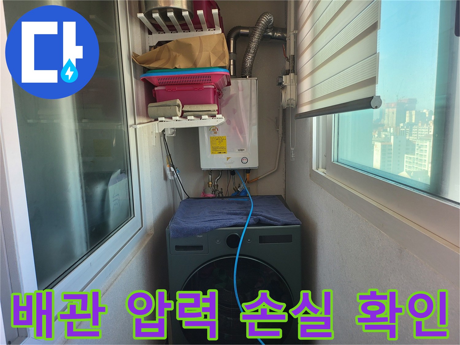 배관-연결부-압력-유지-여부-측정-중