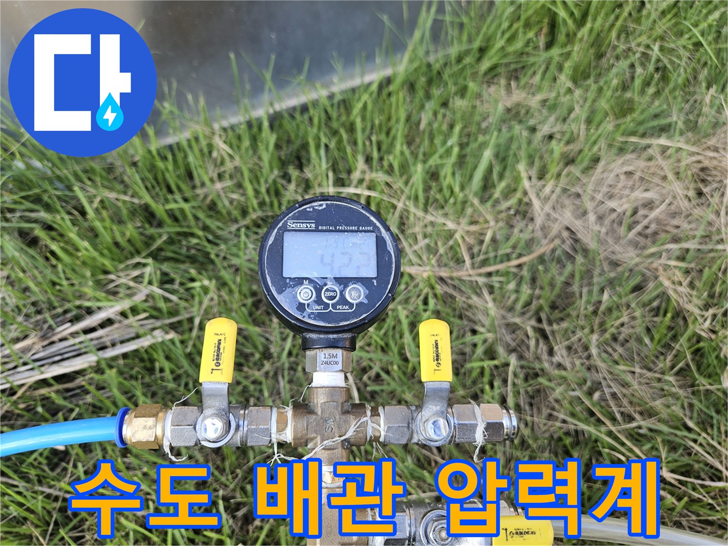 정밀 측정을 위한-디지털 압력계 연결 부위