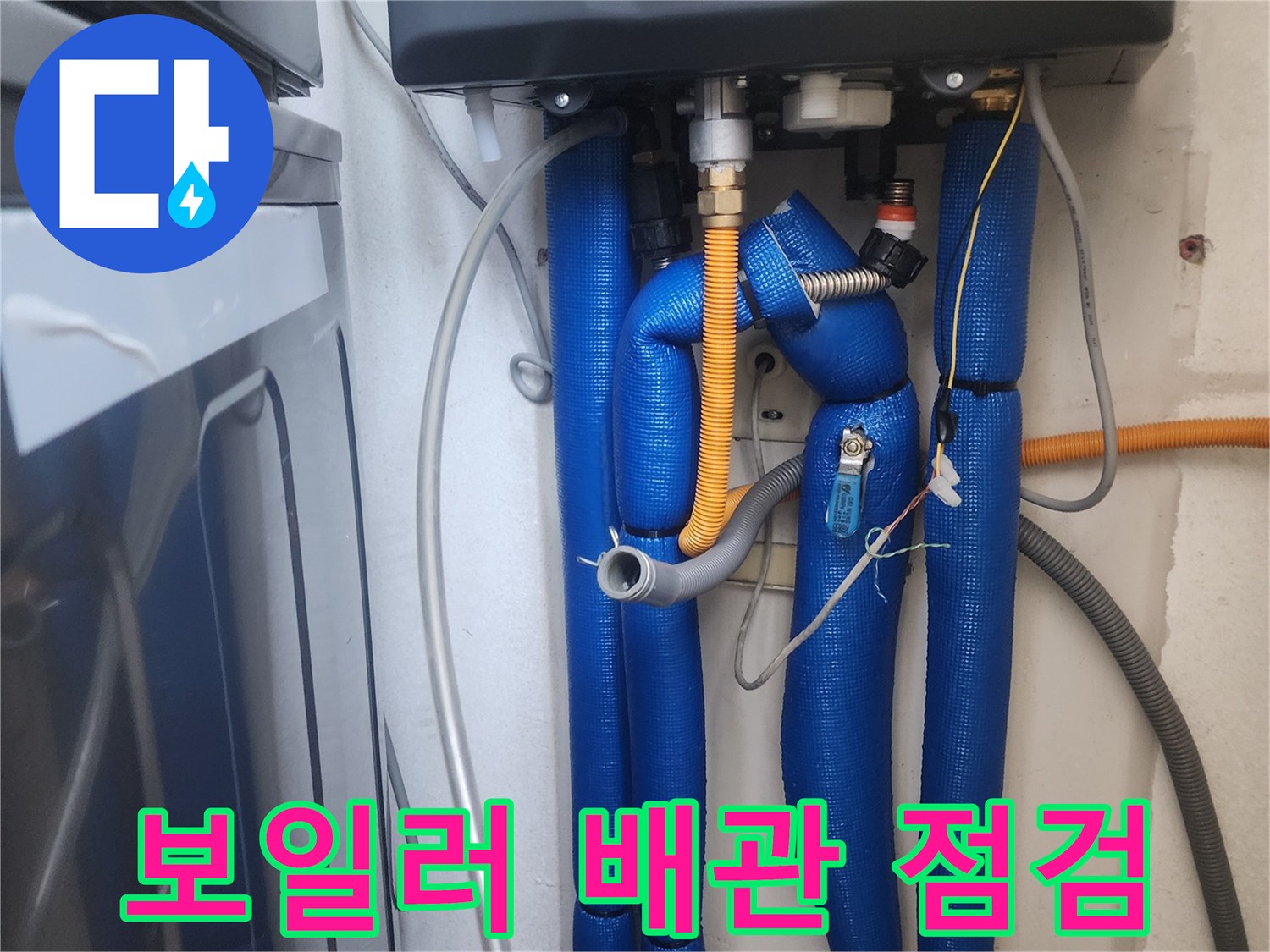 보일러-배관-압력-검사를-진행하는-현장-모습