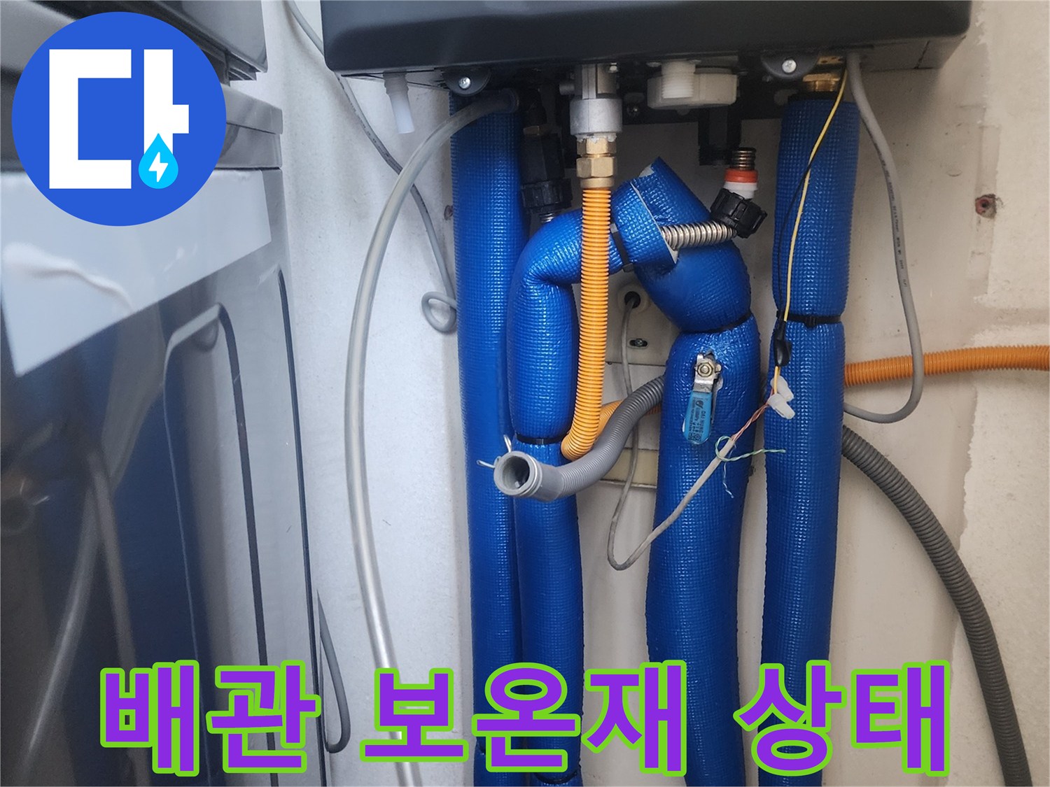 보일러-실내-배관-및-연결-부품-확인