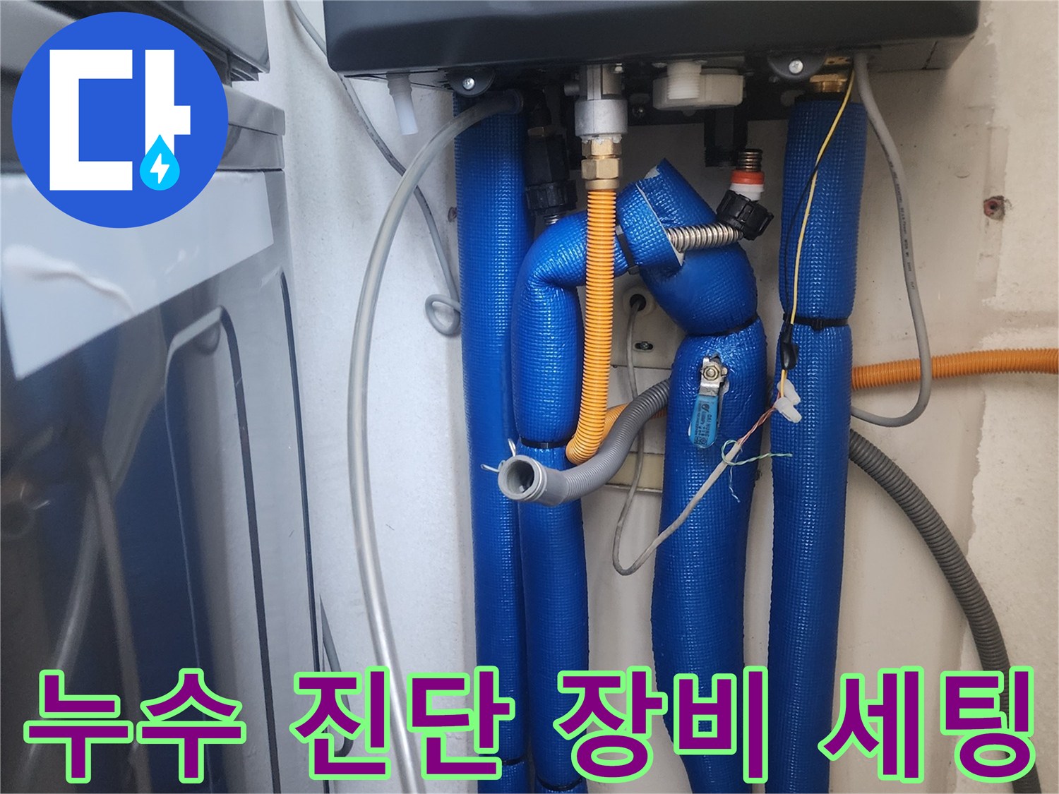 보일러-연결-배관의-압력-측정-준비