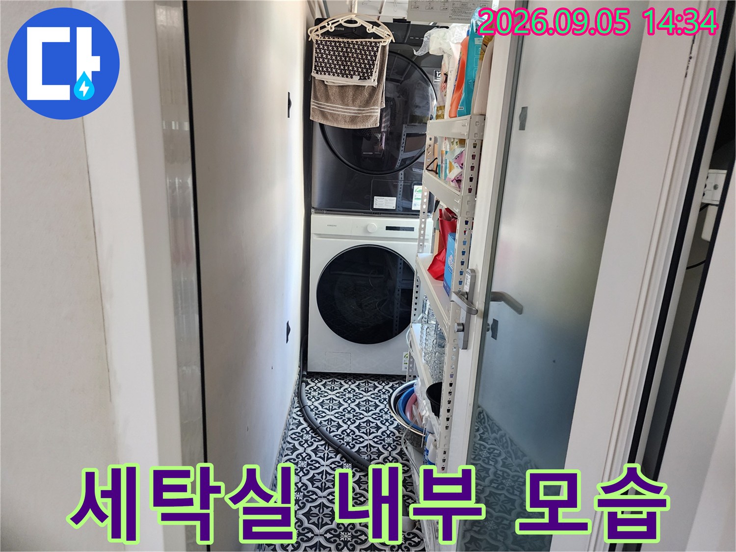 은평구-세탁실-내부-누수-점검-현장