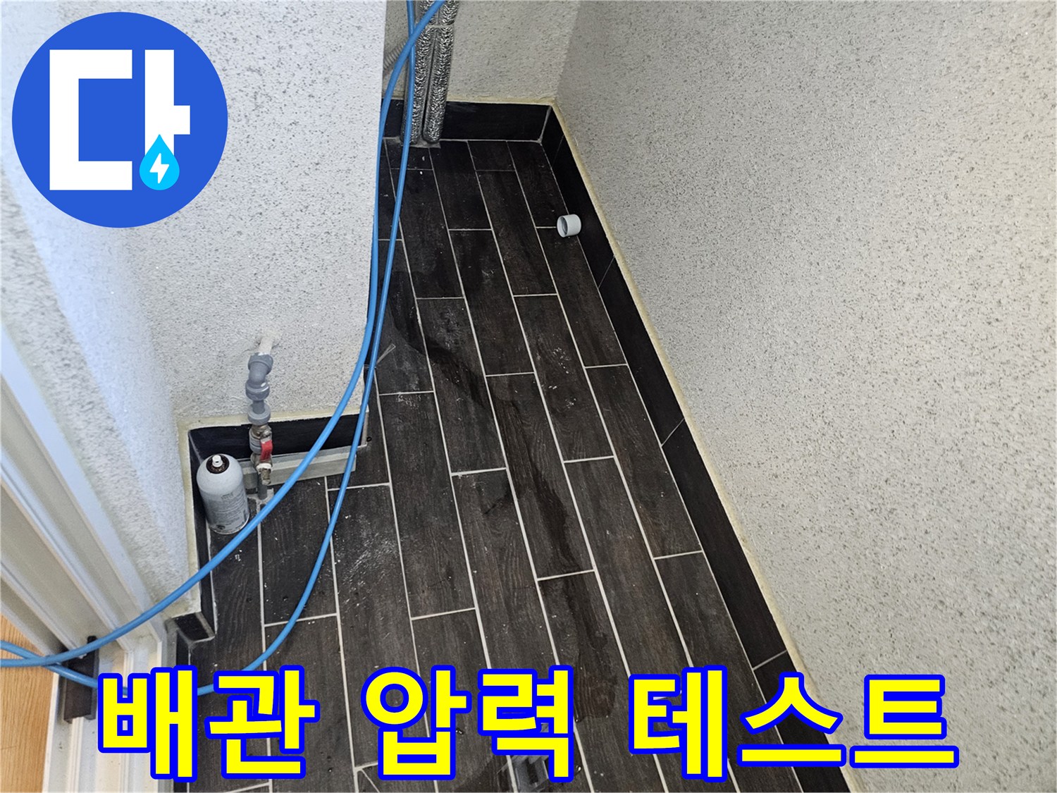배관-공압-테스트를-진행하는-현장-모습