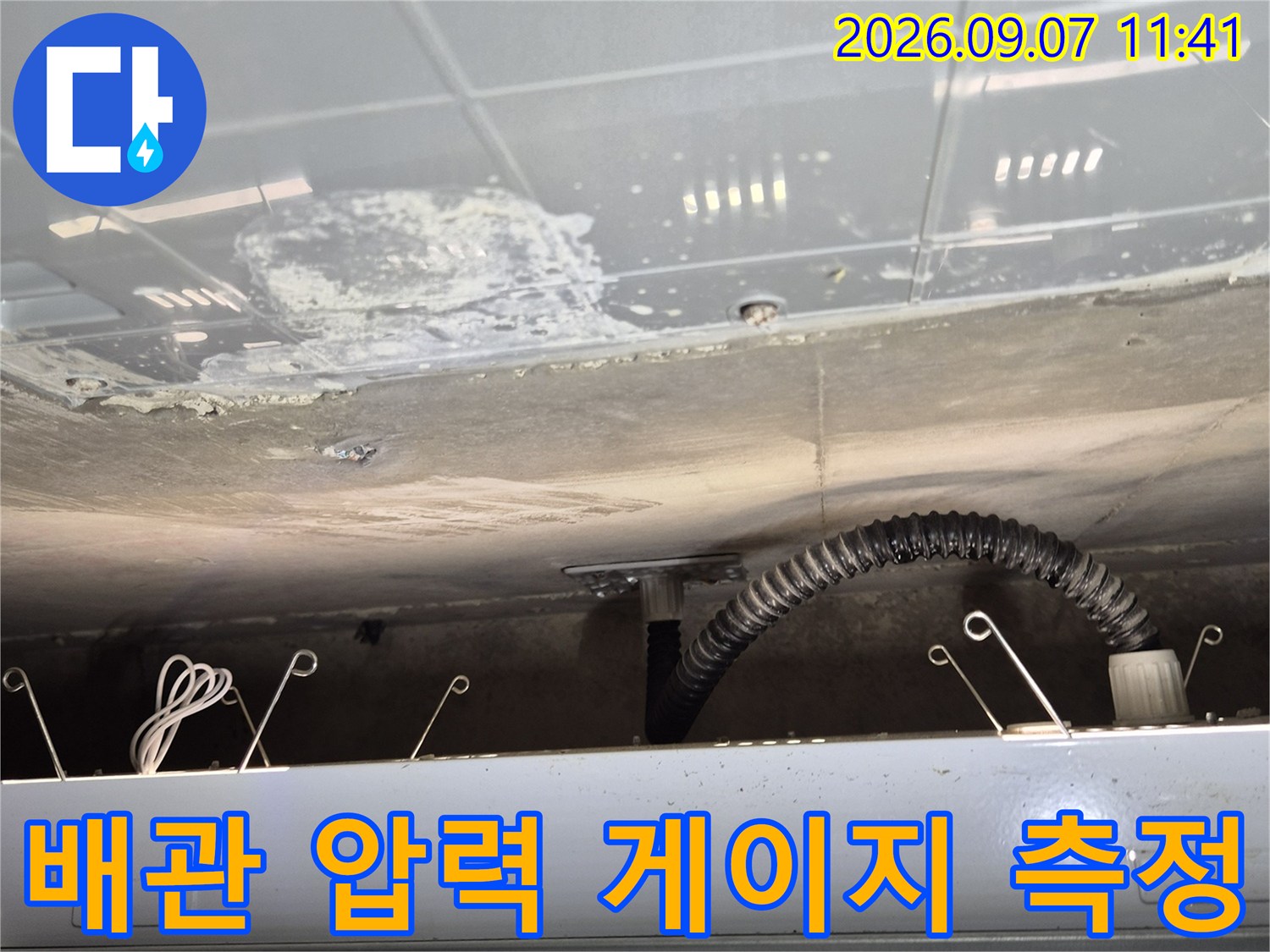배관-연결부-및-압력-측정-장비-상태