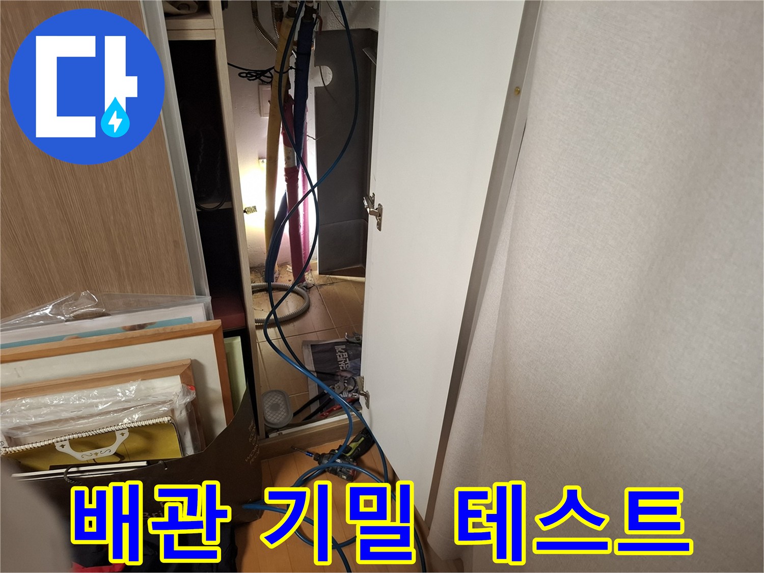 배관-연결-부위-압력-변화-측정-모습