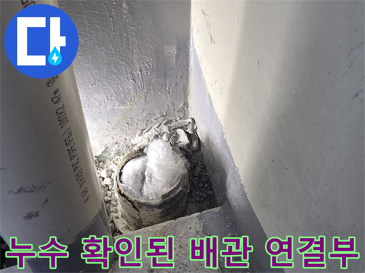 젖어있는-배수구-주변-바닥-상태