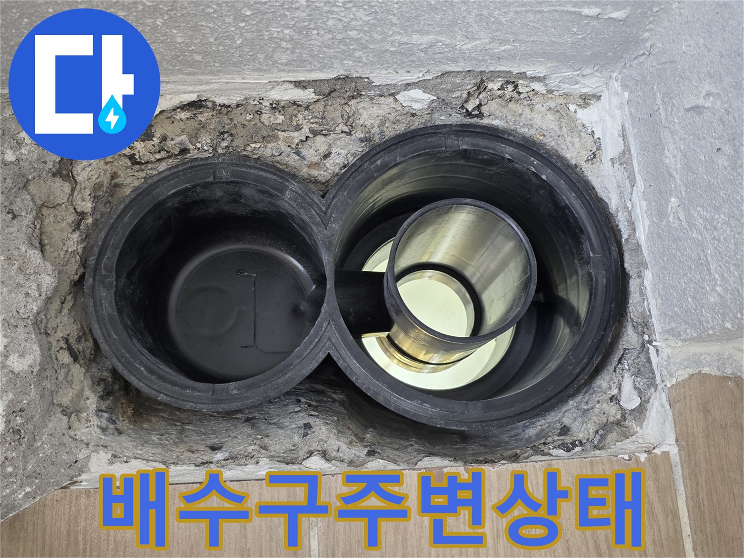 동해시-하수관-연결부-누수-확인-중
