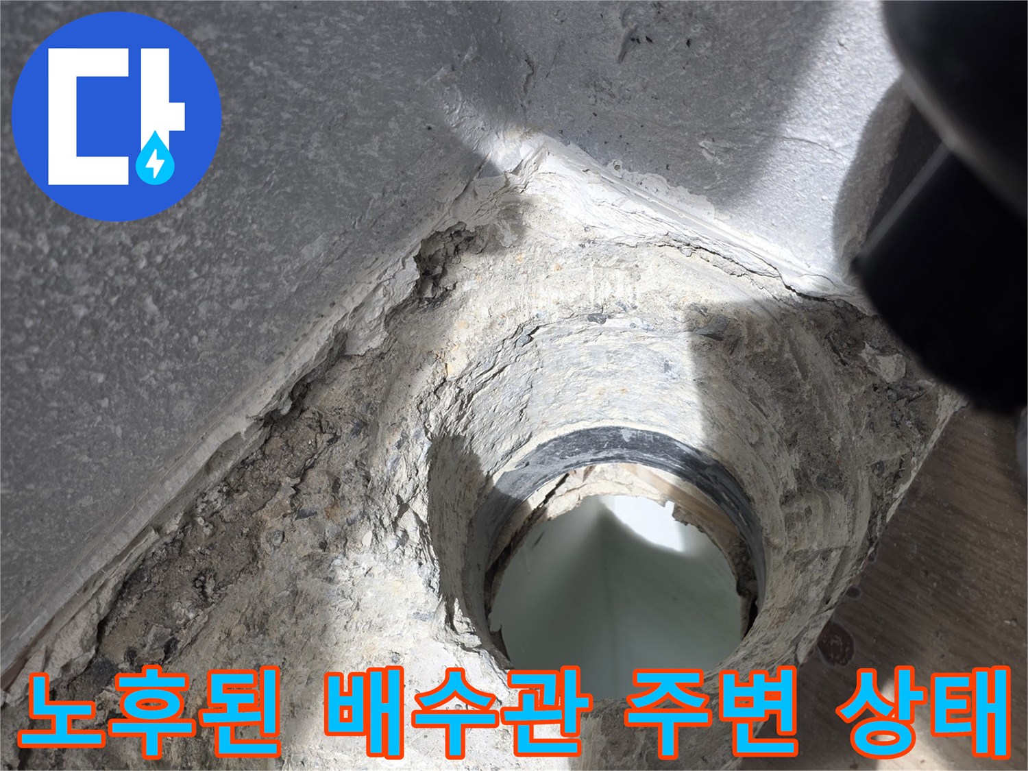 욕실-바닥-매립-배관-연결-상태