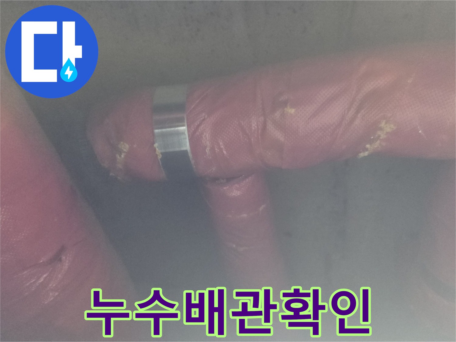 분홍색-보온재로-감싸진-배관의-육안-점검