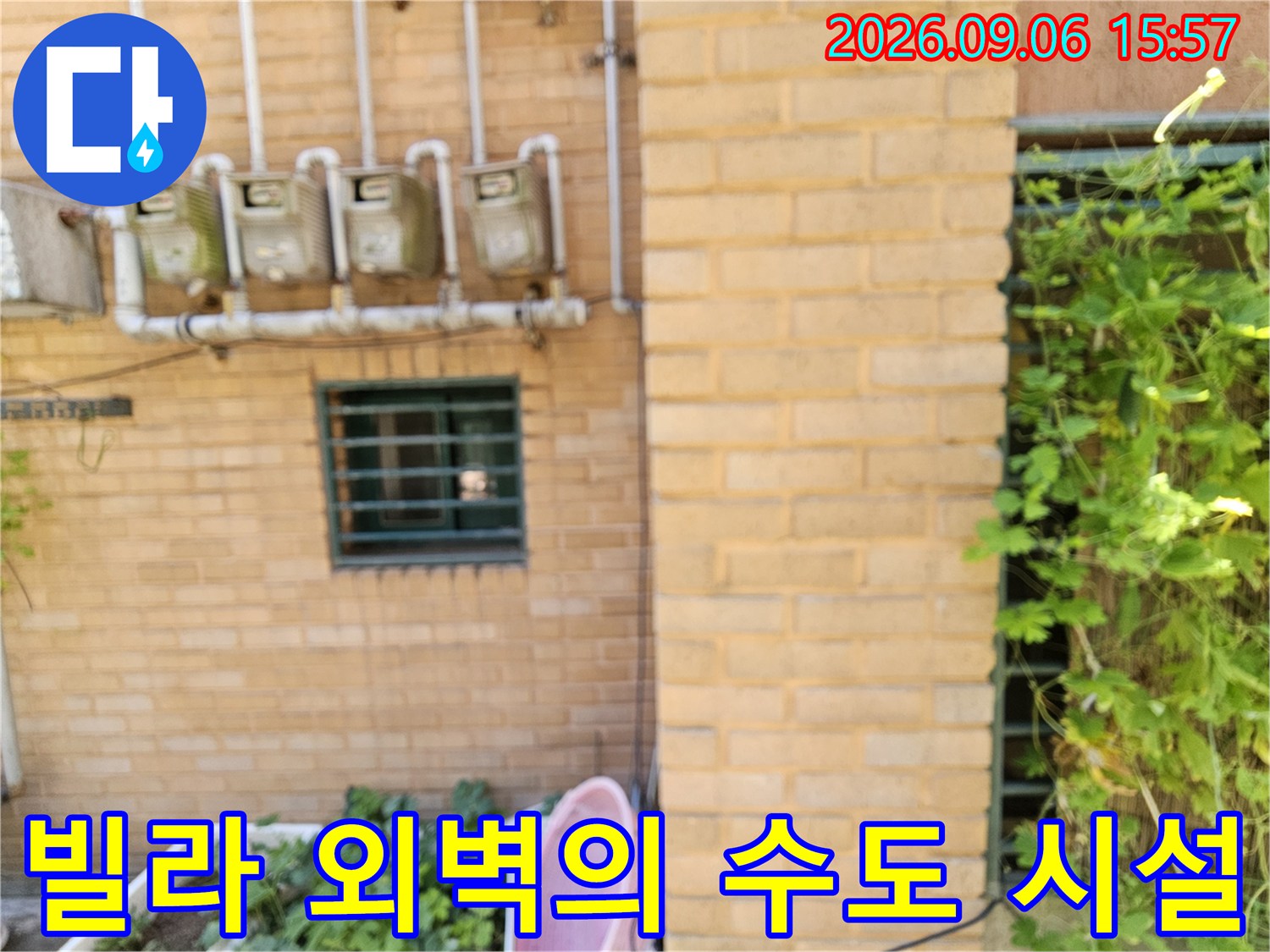 갈현동 빌라 건물 벽면에 설치된 수도 계량기와 배관들입니다.
