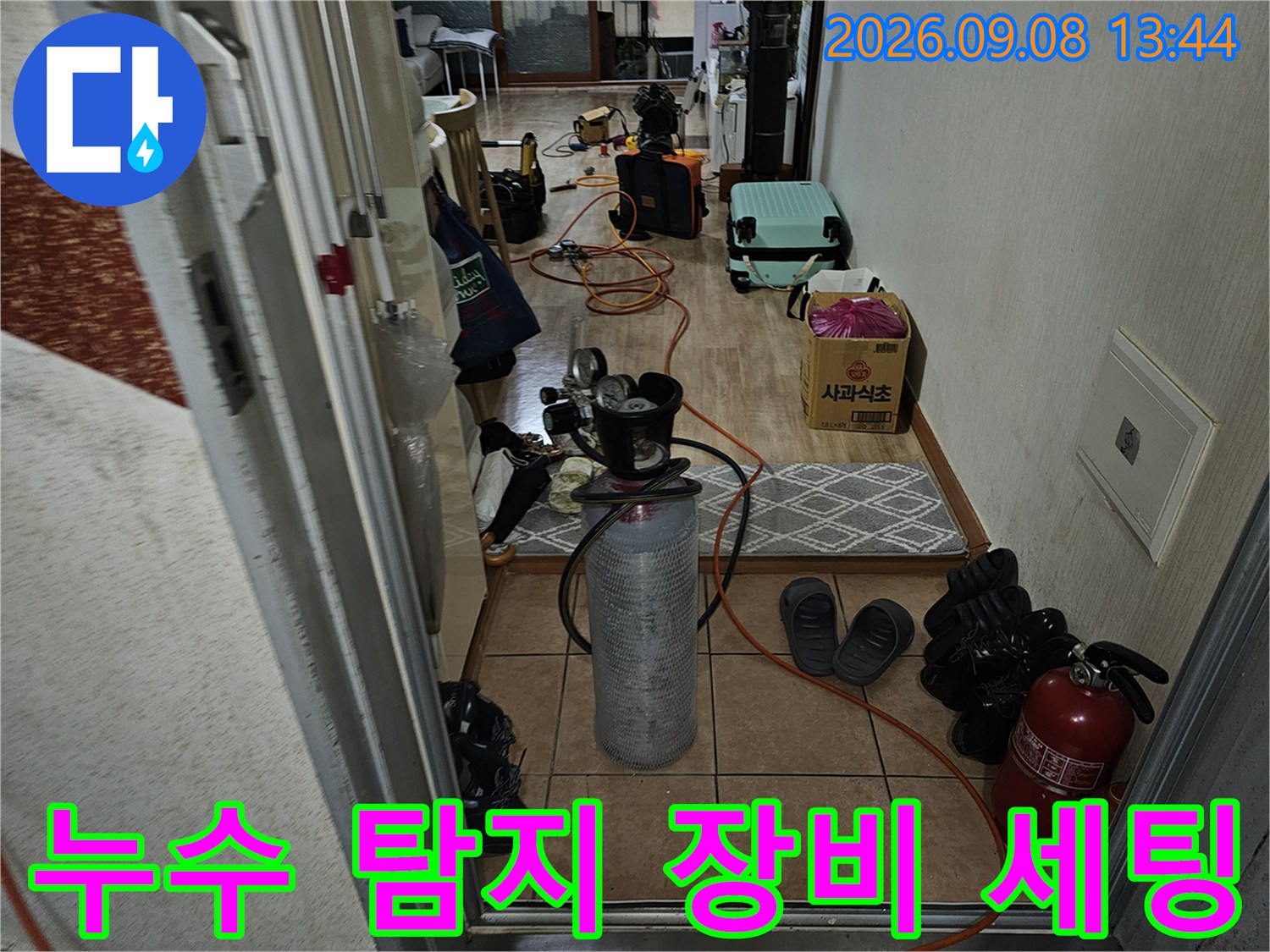 은평구 갈현동 현장에 설치된 누수 정밀 탐지용 가스 압력계와 전문 장비들입니다.