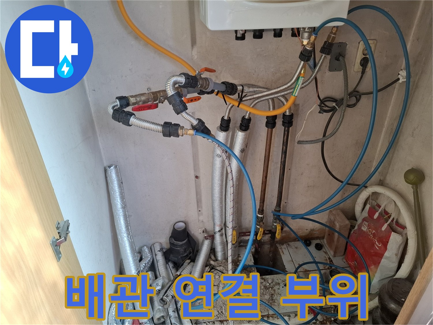 보일러-하단-다양한-규격의-배관-연결부위