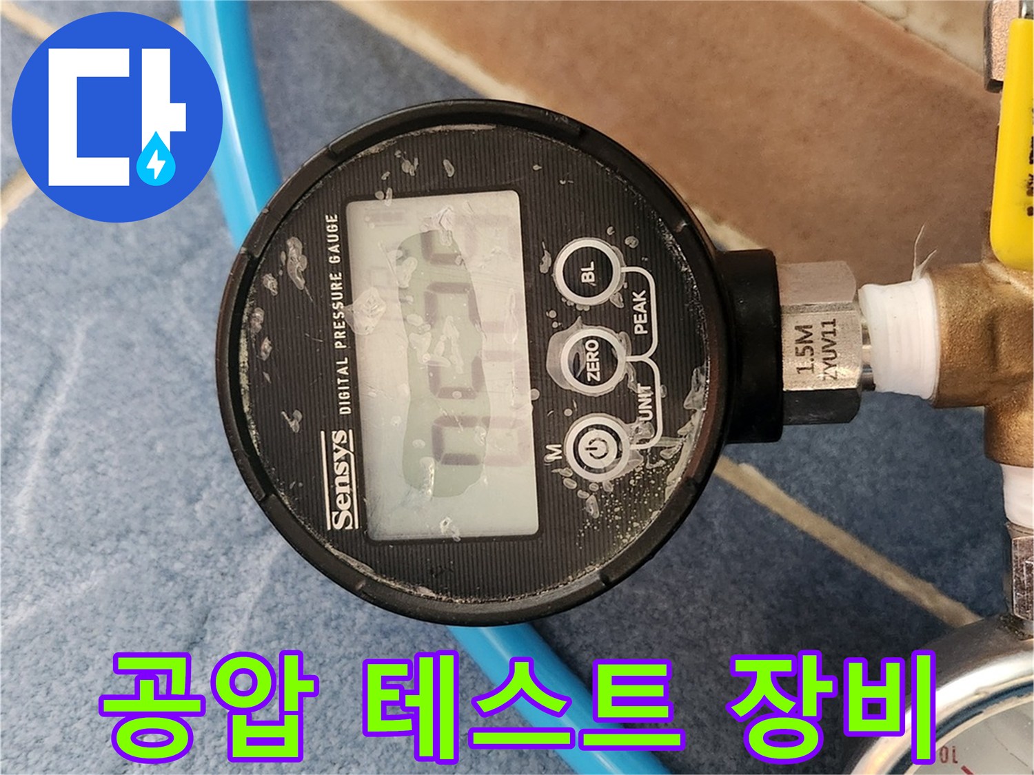 배관-연결부와-디지털-압력계의-근접-사진