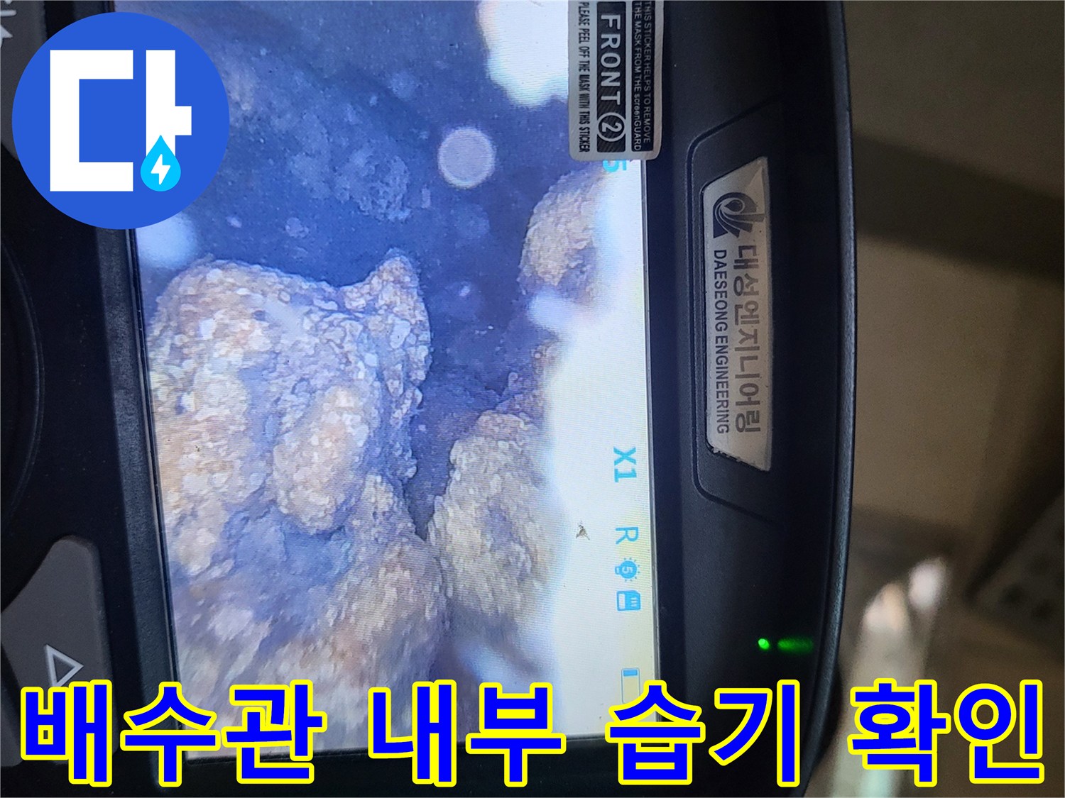 습기가 가득한 - 배수관 내부 촬영 이미지