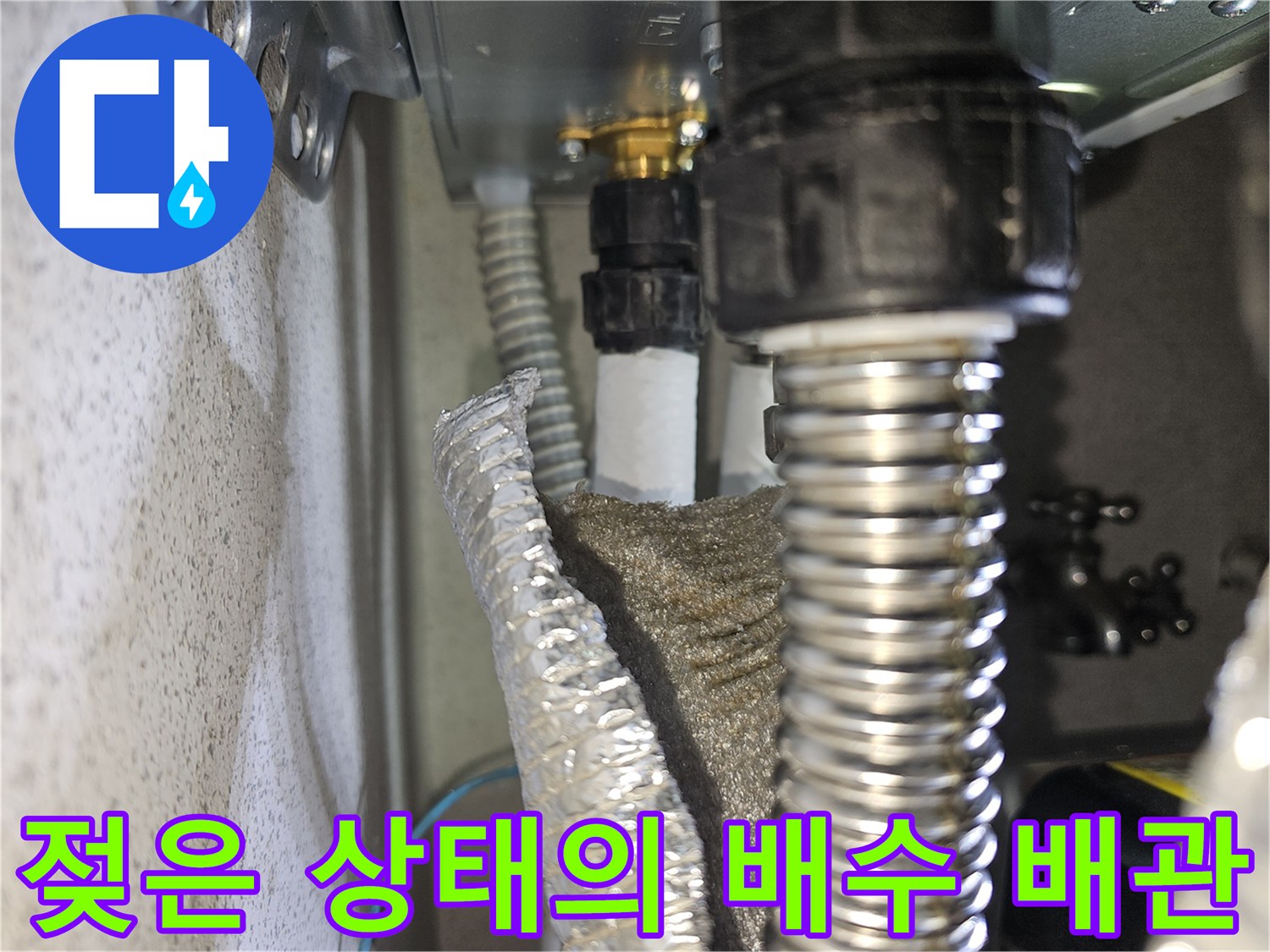 배수-관로-주변의-축축한-오염-상태