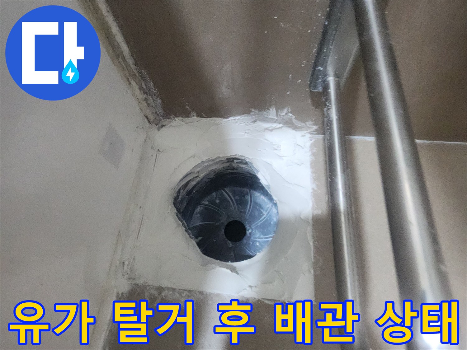 배수구-내부-배관-주변-누수-취약-지점