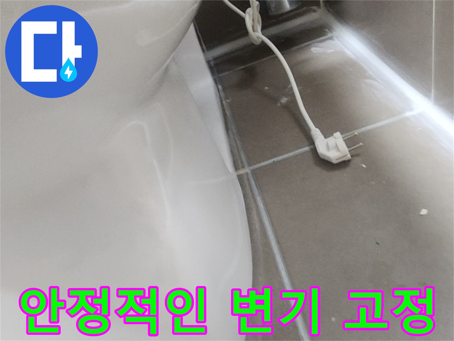 변기와-화장실-벽면-타일-접촉-부위