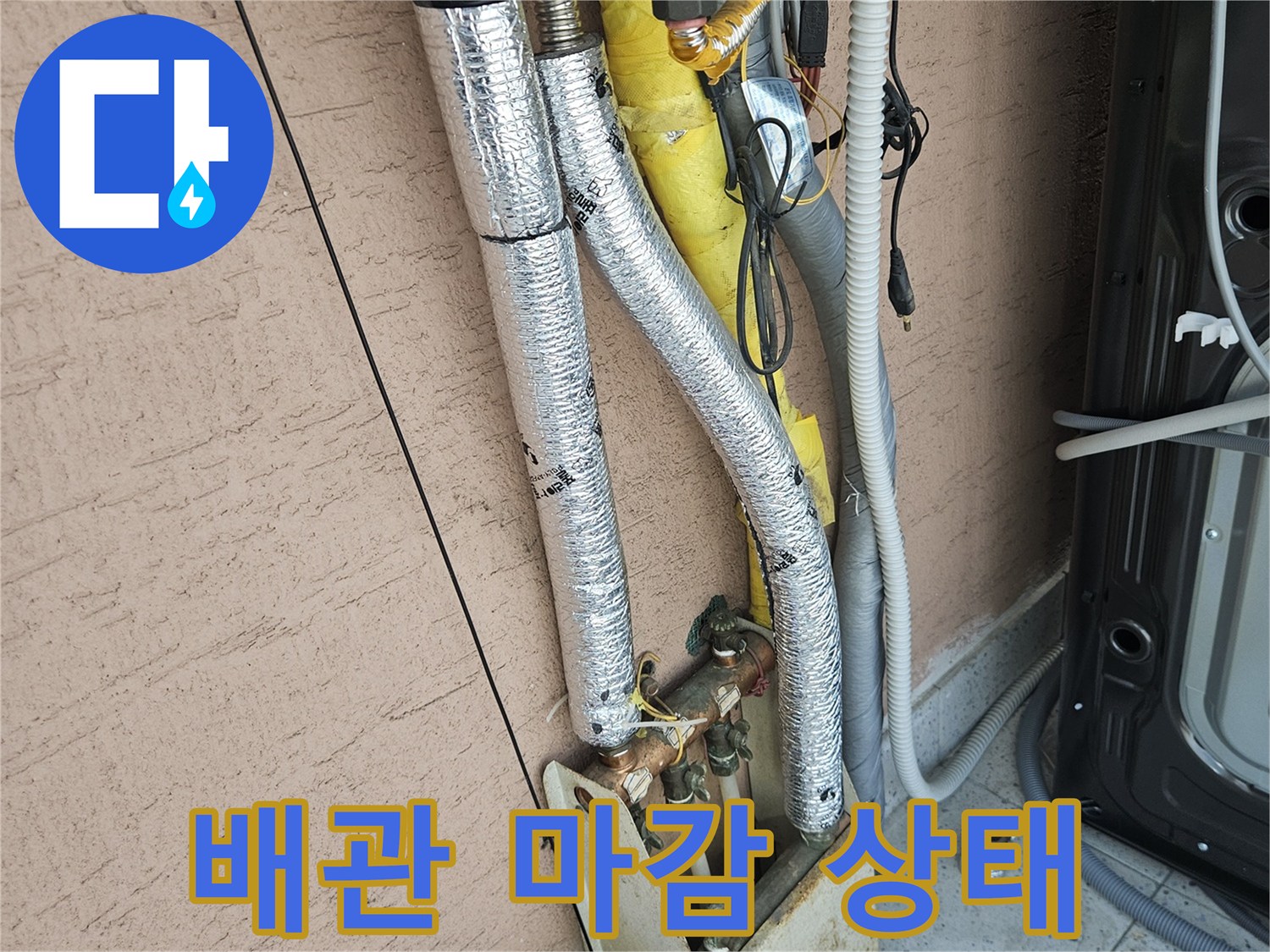 보일러-하단-연결-배관-및-보온재-상태