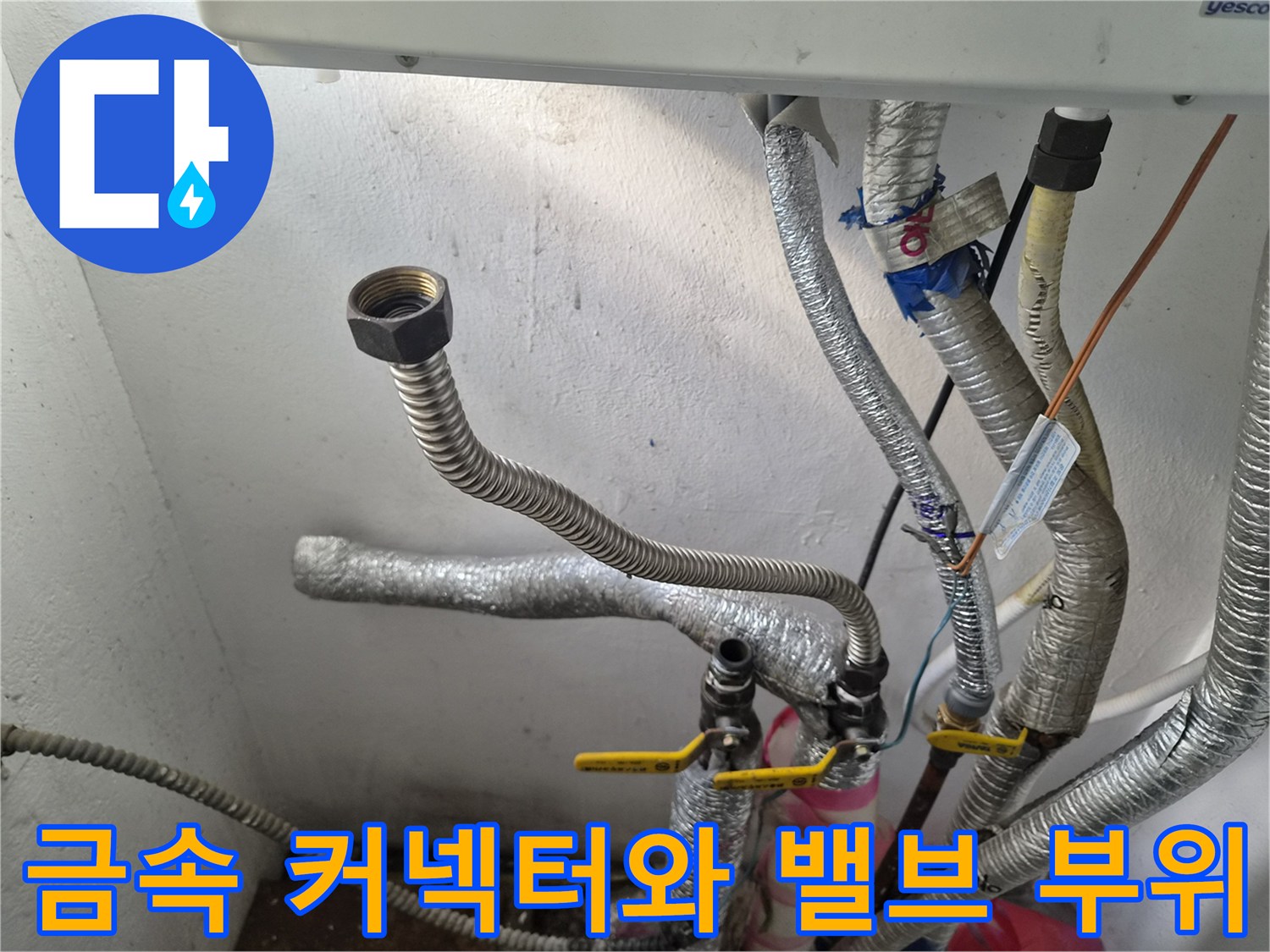 보일러 하단 배관-연결 커넥터 노후 상태