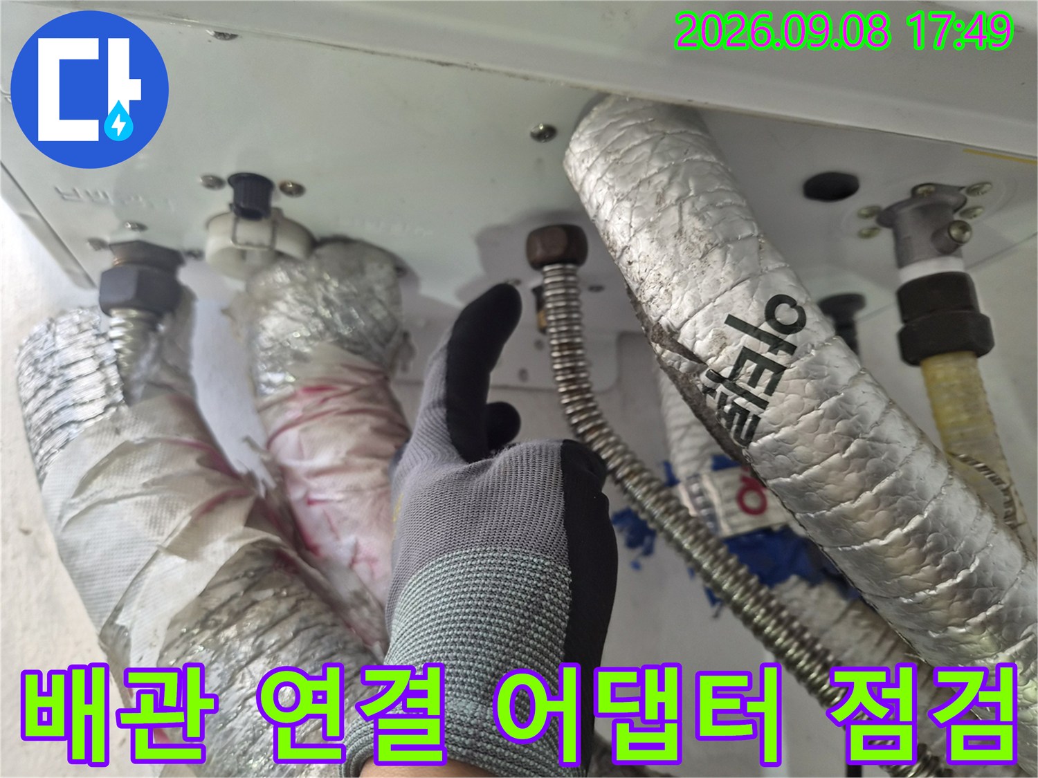 은박 보온재 배관 사이의 금속 연결 부품 확인 작업