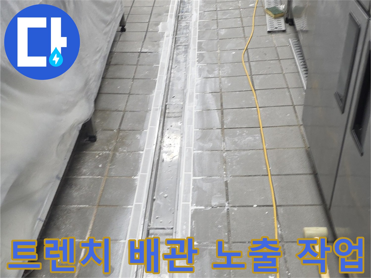배수-트렌치-라인-바닥-굴착-현장